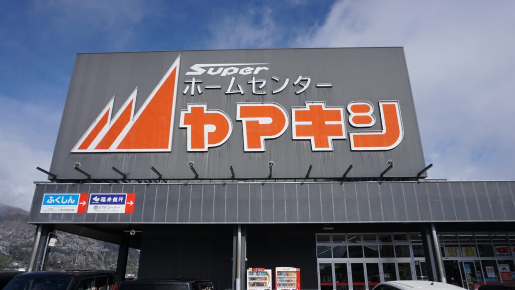 ヤマキシ朝日店